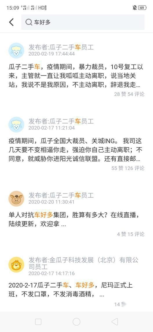 暴力裁员，门店关门，赴美上市的车好多靠裁员盈利吗