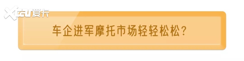 从现在开始自研摩托车，有搞头吗？
