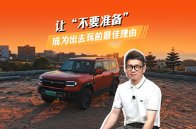 让“不要准备”成为出去玩的最佳理由，这就是纵横G700