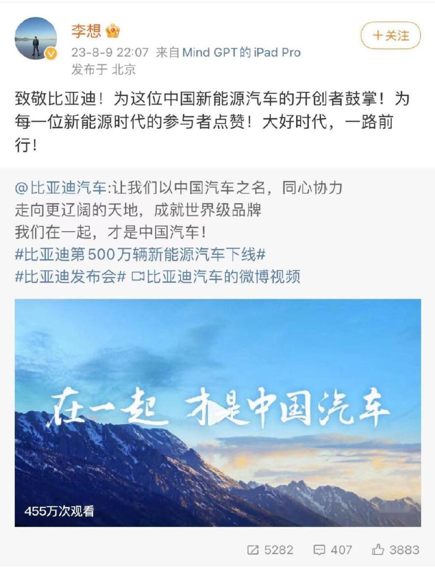 没有人比比亚迪更懂怎么传播正能量
