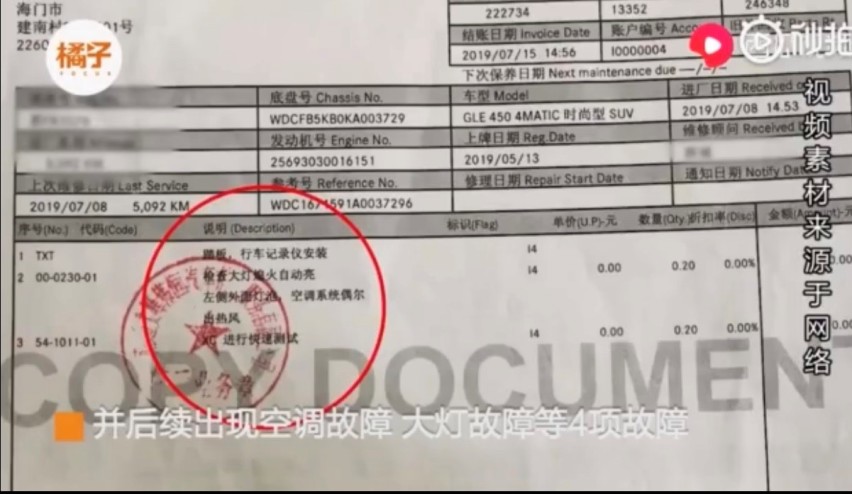 奔驰刹车失灵 车主维权反遭4S店群殴