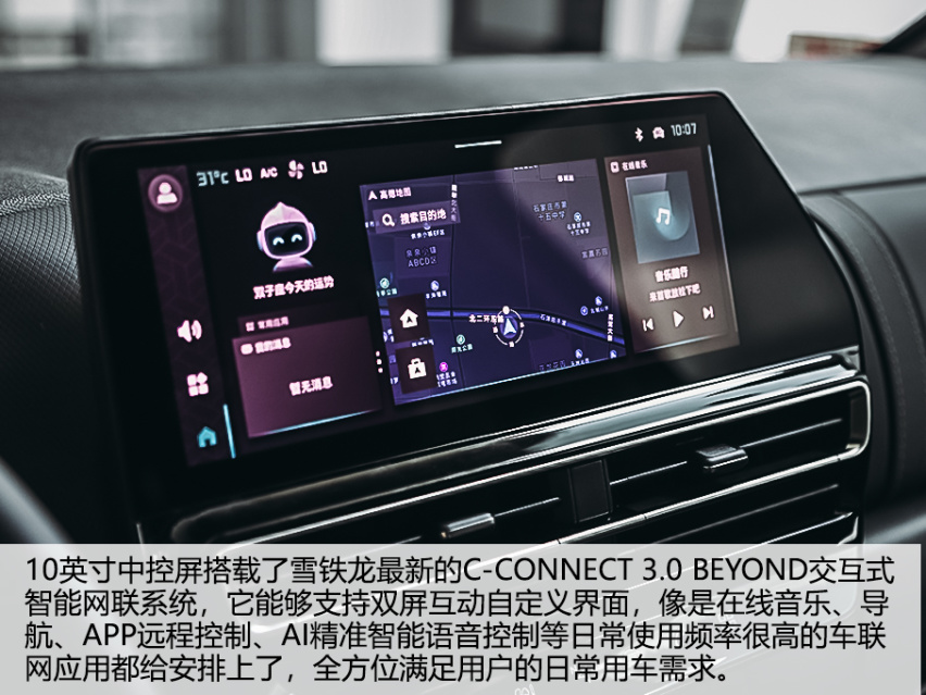 内外皆升级 底盘见功力 实拍雪铁龙天逸BEYOND