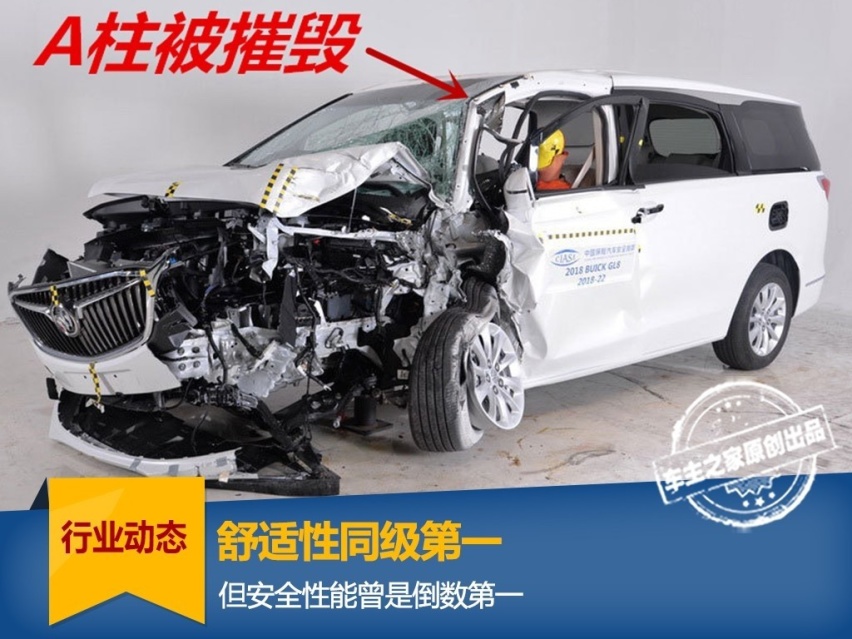论舒适性GL8是王者 但安全性能却是个“渣渣”