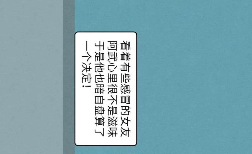 「漫画新车」预售即爆款！长安欧尚X5为何这么牛？