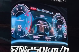 奇瑞艾瑞泽8素车极速测试，突破250km/h。