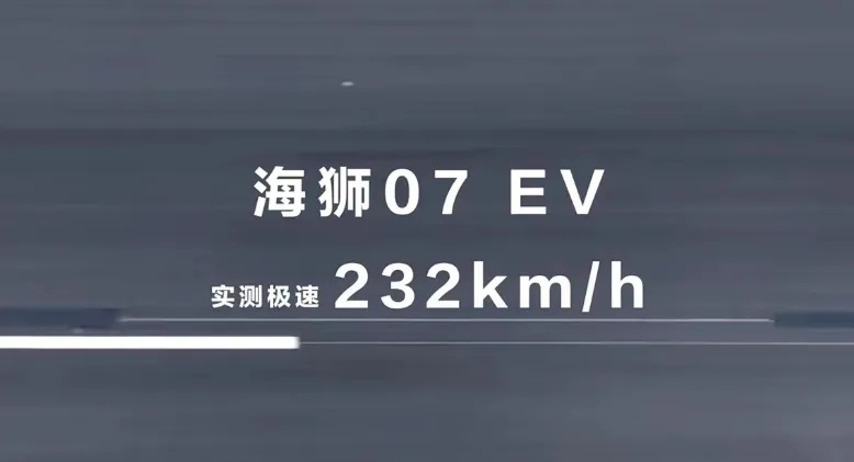 新架构+800V平台，比亚迪海狮07 EV这次能火吗？