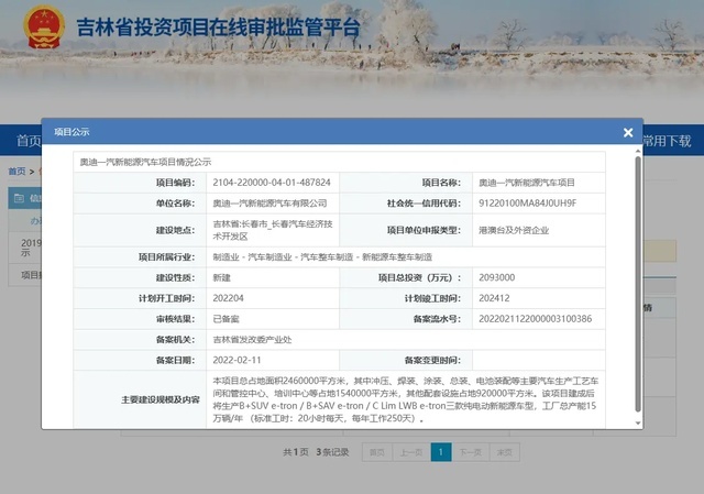 合资车发力了，奥迪又一款新车亮相，它能从理想口中夺食吗？