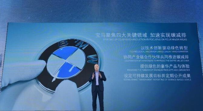 新知达人, 碳中和时代 宝马为何又打出一张“A"牌？