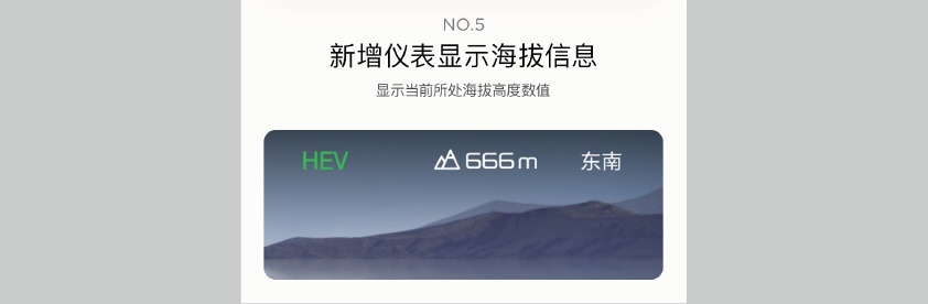 豹5启动第二次OTA升级，户外和城市用车体验双提升