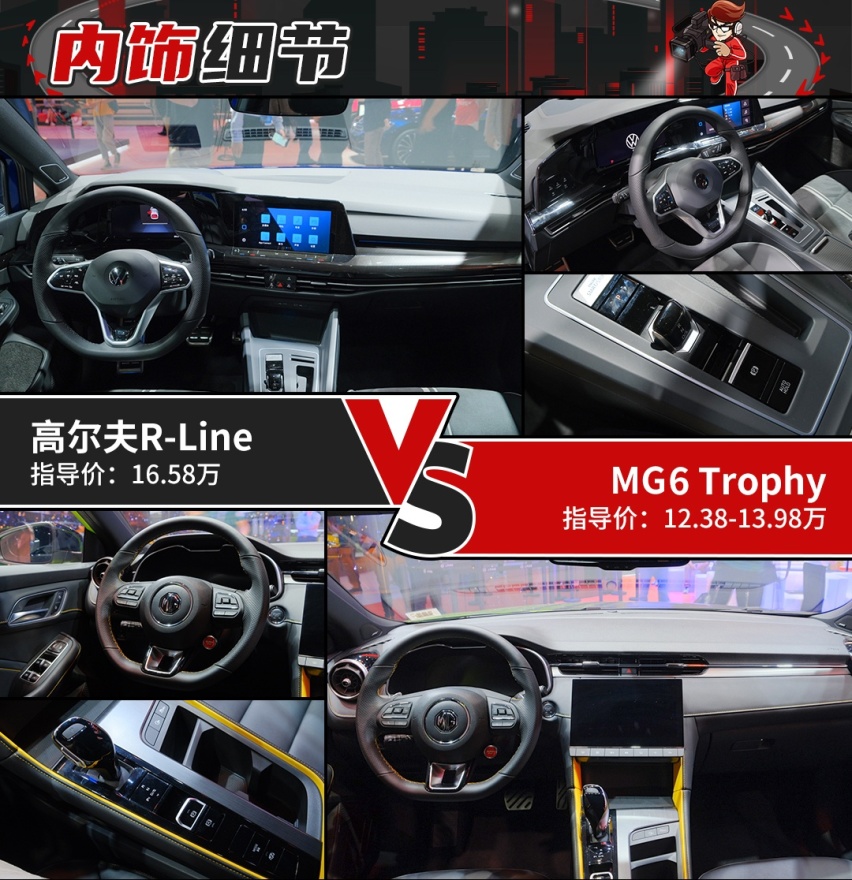 MG6遇上高尔夫，谁才是15万最佳购车之选？