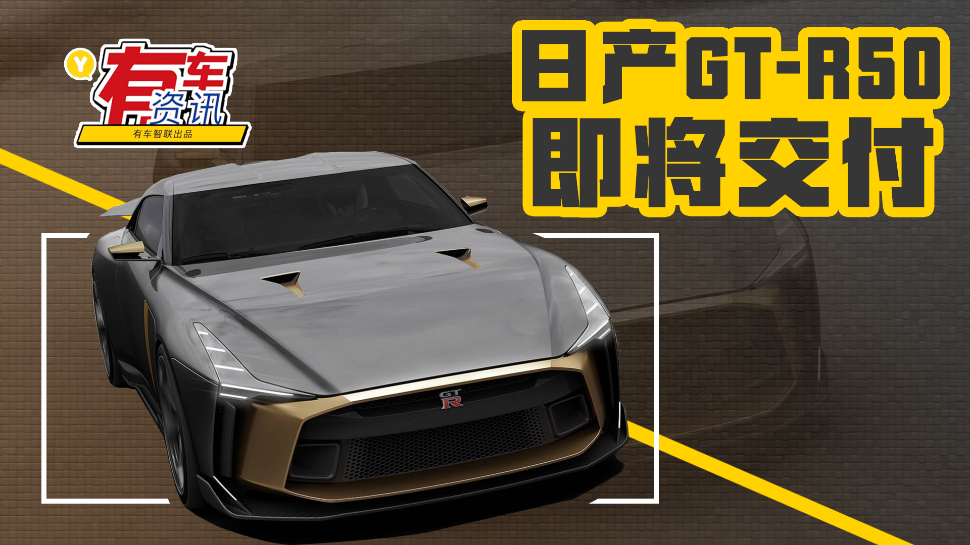 �ղ�GT-R50�������� ��ʶ�ȼ�ǿ 2.5���ư�