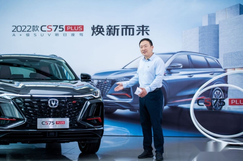 油耗更低，配豪车级绗缝工艺，2022款CS75PLUS上市