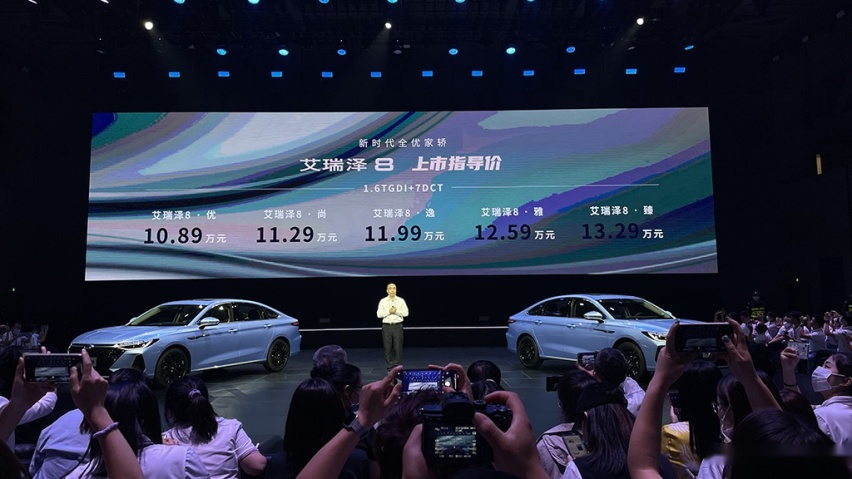 售价10.89万元起，奇瑞艾瑞泽8正式上市