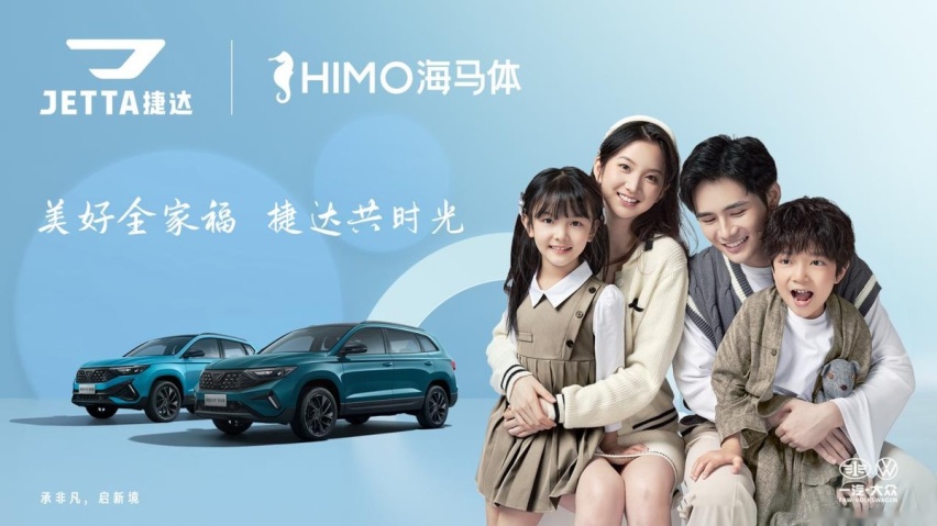 新捷达SUV＆海马体：向着幸福的方向，一路狂奔