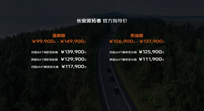 十万级的皮卡，2.0T+四驱，除了动力强还很能装。