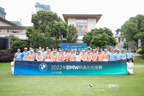 2022年BMW杯高尔夫球赛长沙站圆满收官