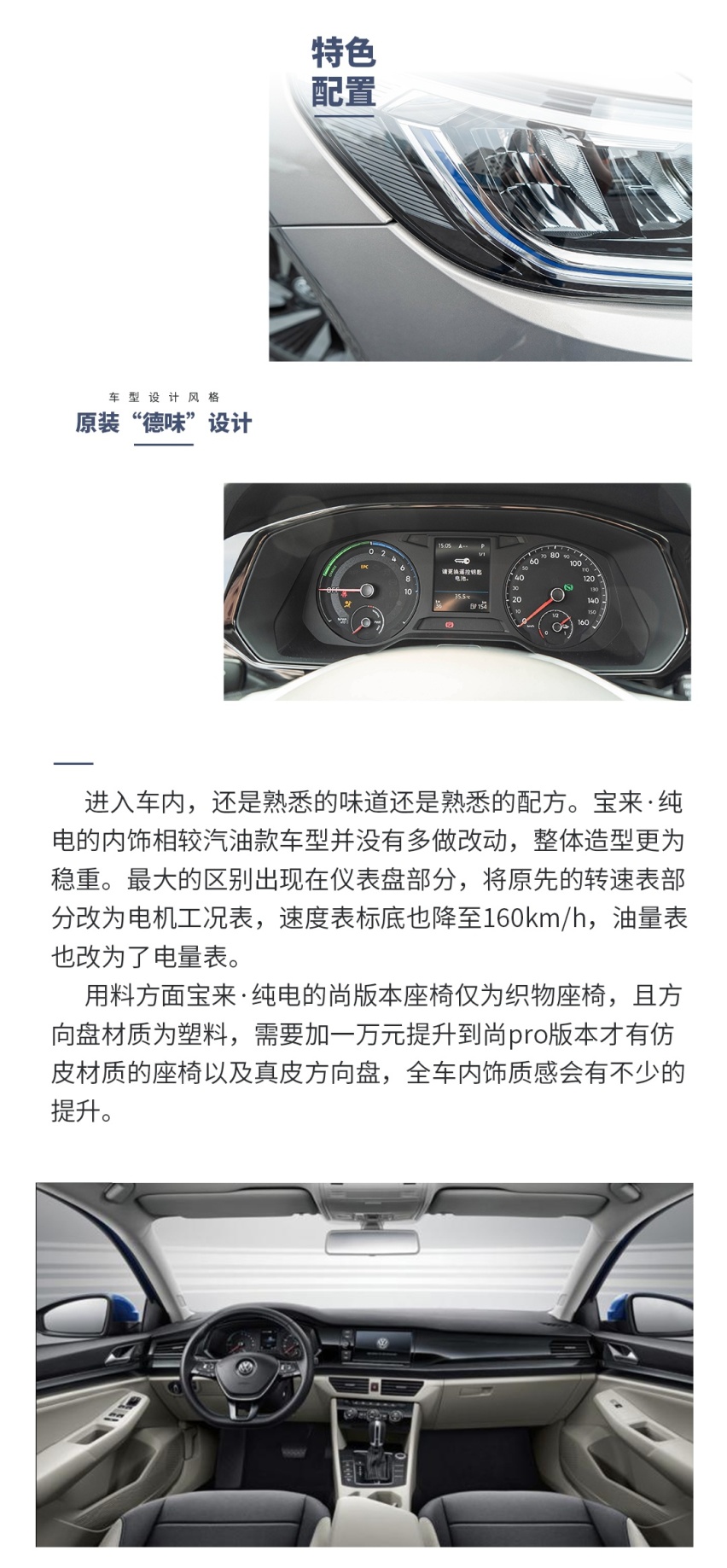 顶配14.68万的宝来上市了，真想买，你得这么选