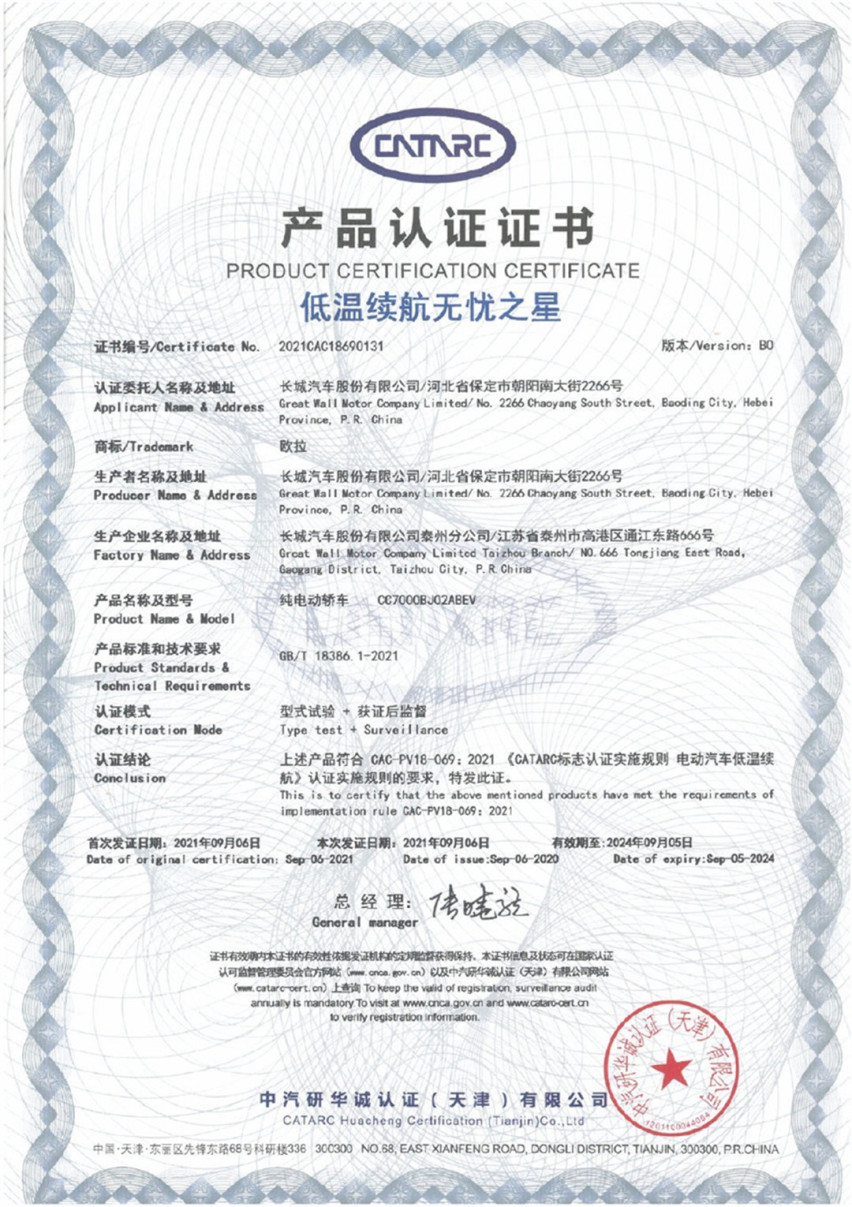 至高可省18000元！宠粉这件事，“三好”欧拉好猫是认真的
