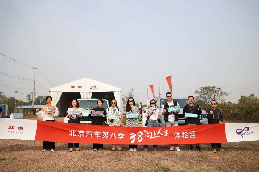 卉眼识车|悦享向上生活 第八季38°向上人生体验营合肥站圆满结束