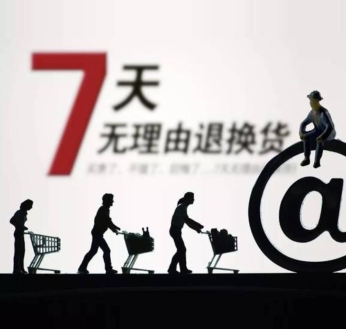 新“三包”要来了，汽车该不该实行七天无理由退货？