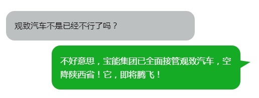 宝能全面接手观致 最新力作观致7即将上市陕西各经销店现车已到