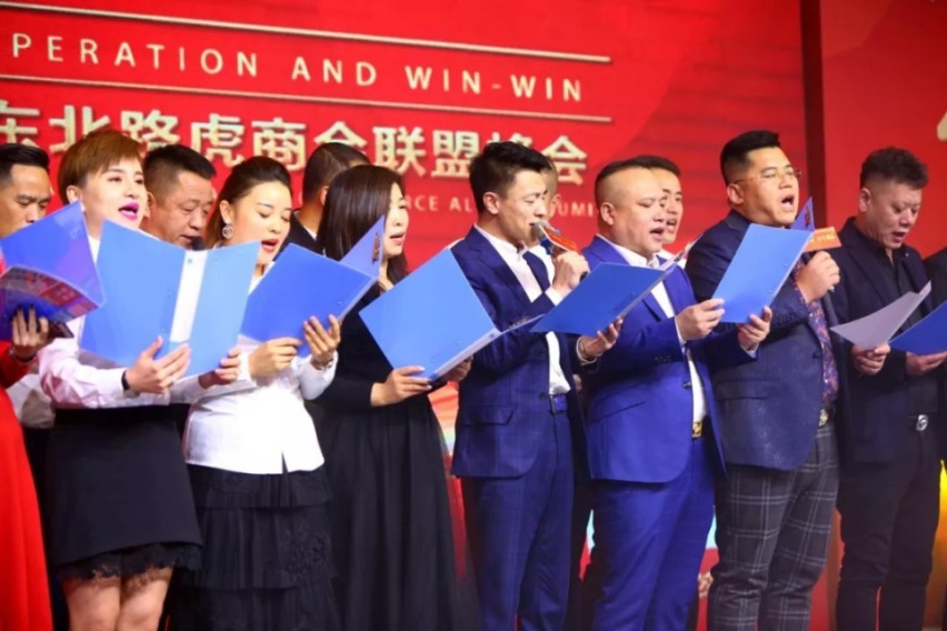 2019东三省企业家论坛暨东北路虎商会联盟峰会！