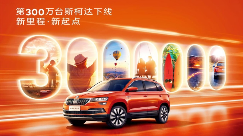 德系SUV也有性价比,柯米克家族品质背后,亦有极致安全