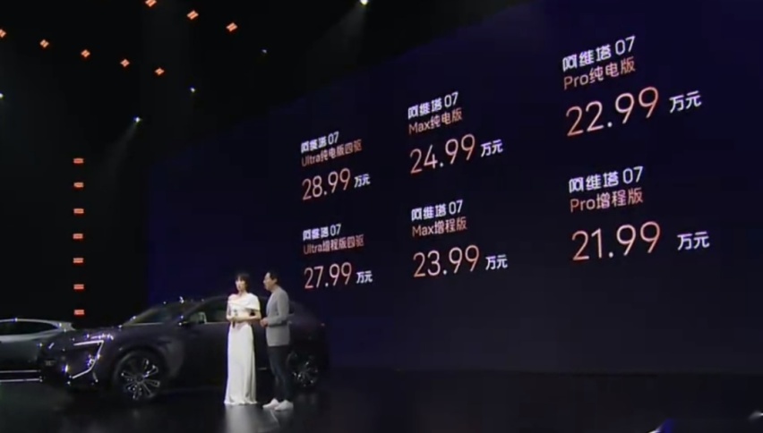 21.99万元起，阿维塔07上市，双动力与华为智驾更配