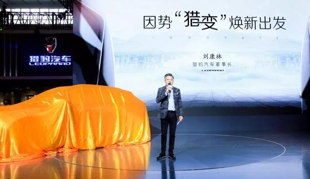 上海车展：猎豹汽车品牌焕新，携多款新车亮相