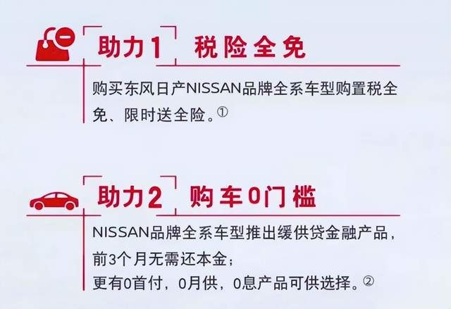 为了销量真的拼!这些车企买车全免购置税,想买车的可以出手了
