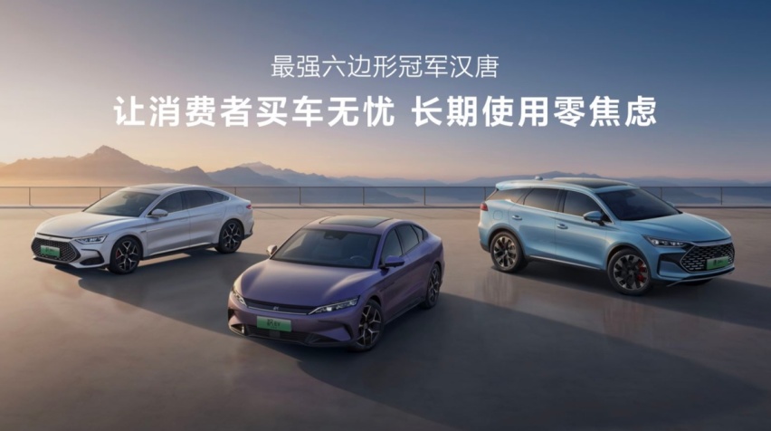 比亚迪的“连环炸弹”，继秦PLUS降价之后，汉唐“照降不误”