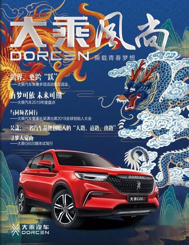 大乘汽车企业电子杂志新鲜出炉！