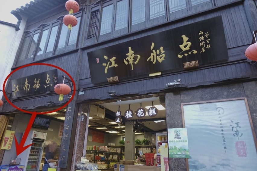 我与锐界的出逃计划：打卡苏州“小镰仓”
