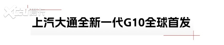 2024成都车展 | 多款重磅MPV即将登场