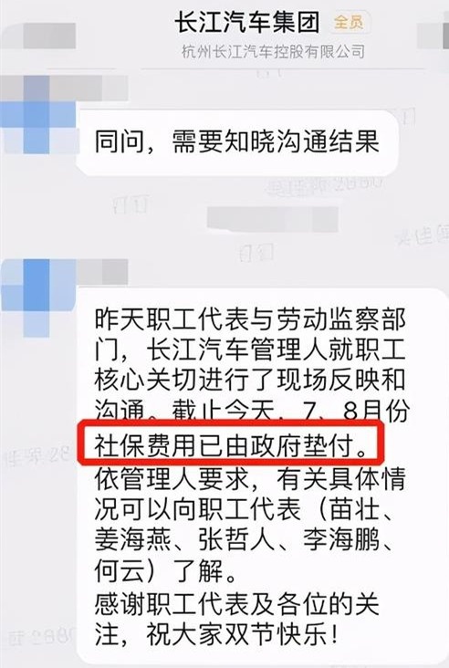 欠薪12个月之后 这家新势力造车终于 进入破产清算程序