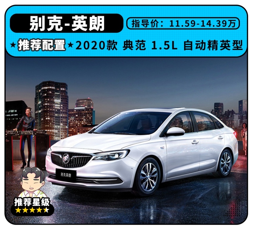 1.5自吸的10万级家轿王者归来，买哪款最值？