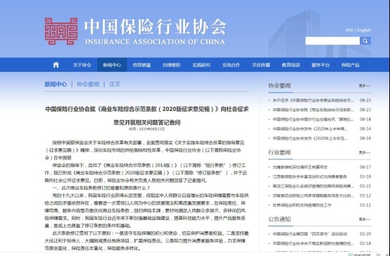 盗抢/玻璃破碎不再担心 2020新版车险降费增效呼之欲出