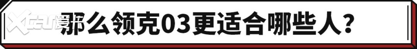 13多万买沃尔沃同技术新车是真香？但用车成本却是雷凌的两倍！
