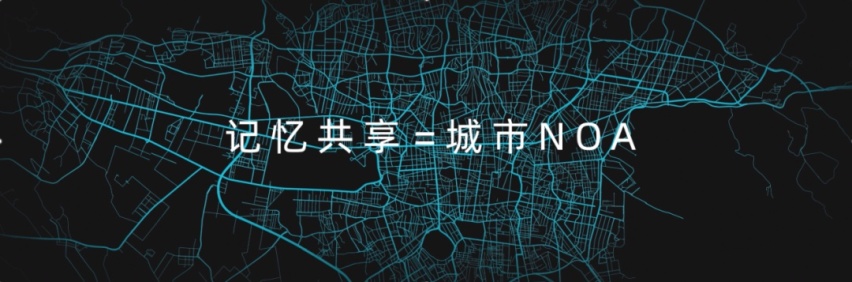 掀开 NOA 开城大战的底牌