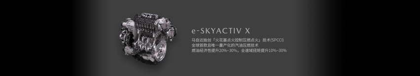 压燃创驰蓝天X真能逆天改命?聊聊长安马自达新车的那些事儿
