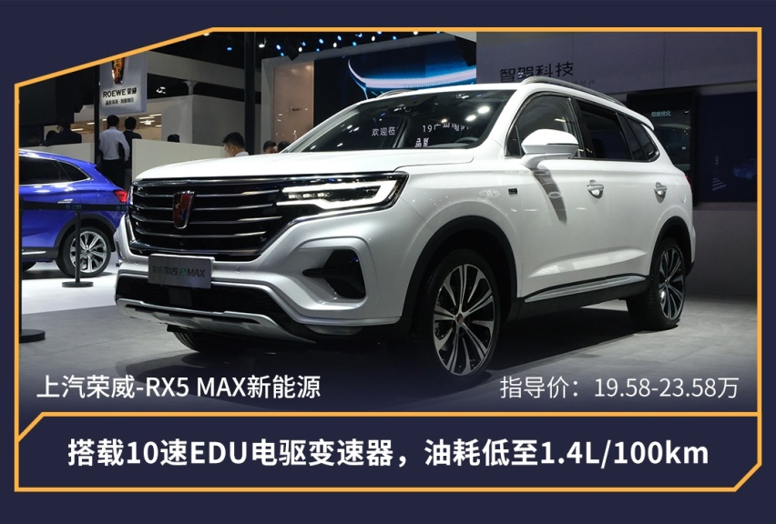 2019广州车展，这7款重磅插电混动新车，总有你喜欢的！
