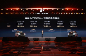 再造百万爆款！捷途X70L越级豪华SUV预售启动