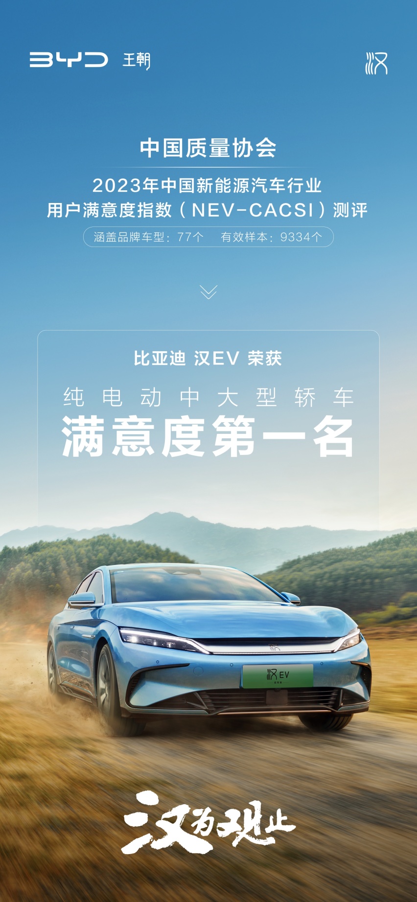 1~11月B+C级轿车市场销量王者，比亚迪汉限时钜惠至高20000元