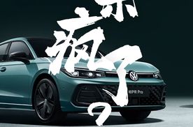 帕萨特380TSI 15.99万起售，上汽大众真的杀疯了