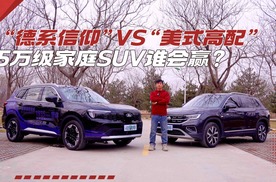 拒绝回家路上的“小板凳”！福特领睿纯平地台对比大众探岳