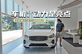 实拍新款沃尔沃XC60：车机看齐新势力，动力比BBA厚道？