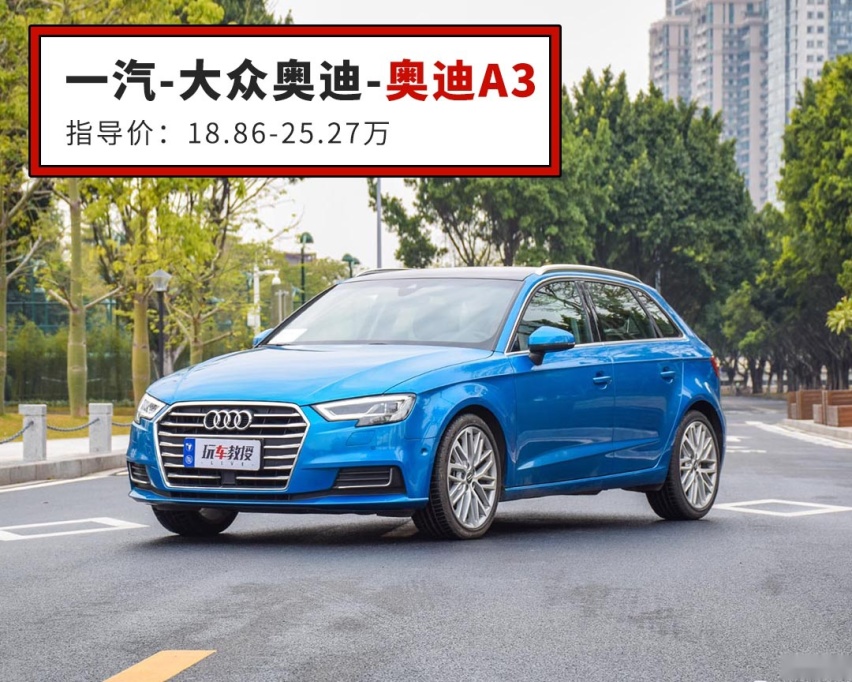 20万来万预算，你选奥迪、雅阁还是7座家用神车？