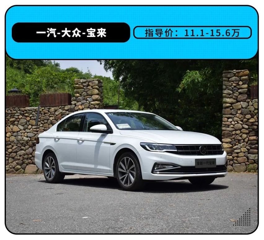 一上市就优惠2万以上 这些各有特色的轿车该怎么选？