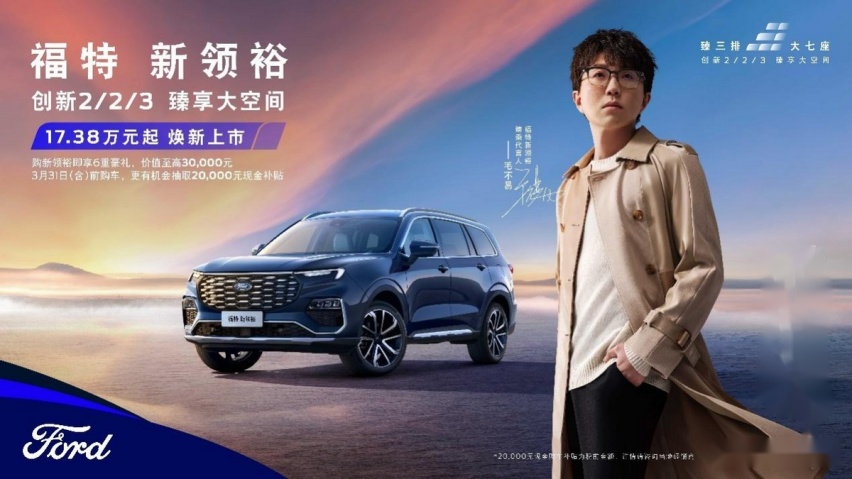 激烈角逐！福特新领裕和汉兰达，谁才是最强七座SUV之王？