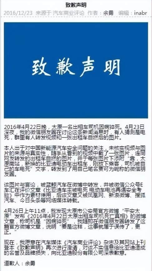汽车圈大揭秘：贾可如何玩转生态帝国